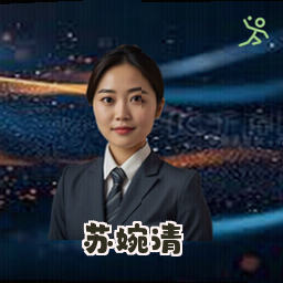 苏婉清