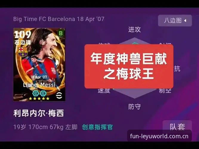 乐鱼体育APP下载使用技巧 埃梅里欧联杯五冠王创纪录,乐鱼体育APP用户热议v2.9.5版本观赛体验